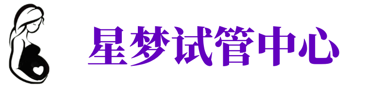 成都试管供卵机构-三代试管私立医院-特殊个性化需求定制