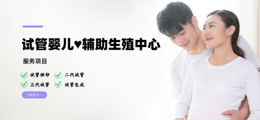 成都试管供卵机构