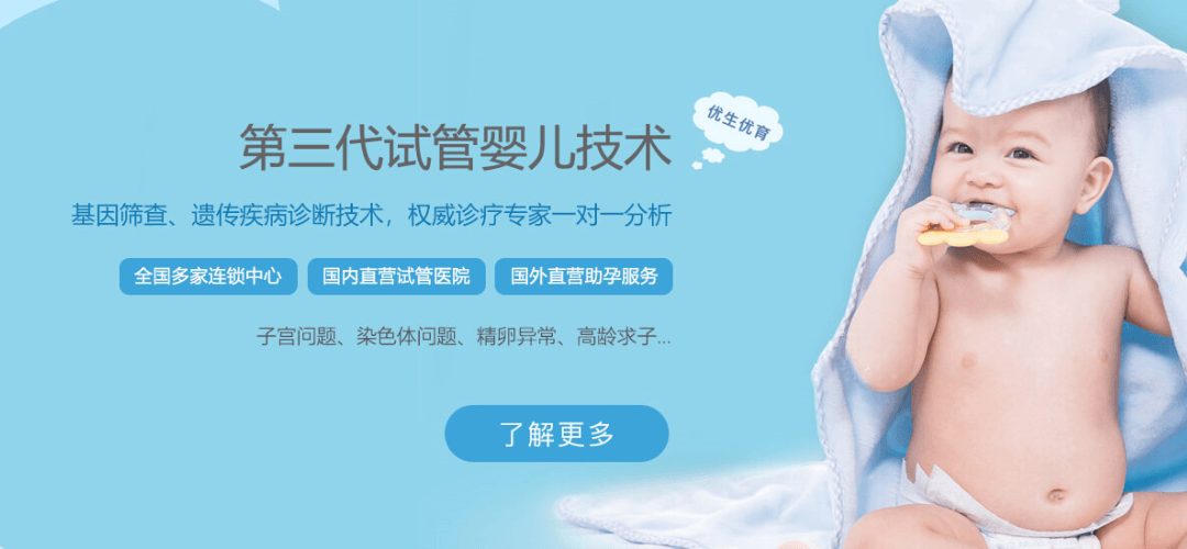 成都三代试管私立医院